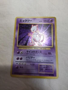 [LP-] 1st Edition Mewtwo No.150 Base Set Holo Japanese Pokemon Card 7722 - Picture 1 of 8