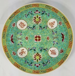 PIATTO DA COLLEZIONE VINTAGE ASIATICO 9" MULTICOLORE - Foto 1 di 8
