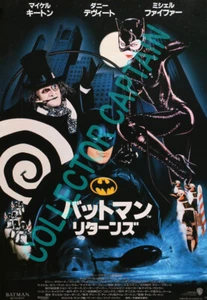 Batman Returns 11x17 (Please Read Description) Japanese Movie Poster Reprint - Picture 1 of 4