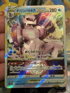 Origin Forme Palkia VSTAR 028/172 S12a: Vstar Universe Holo (Japanese) - Picture 1 of 2