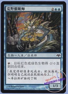 Wilderness Hypnotist MTG Simplified Chinese Alternate Art - Imagen 1 de 3