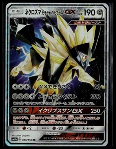 GX Ultra Shiny #086 Dusk Mane Necrozma GX Japanese - Bild 1 von 2