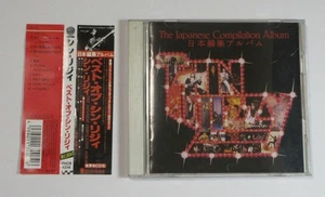 Thin Lizzy – The Japanese Compilation Album JAPAN CD - Bild 1 von 3