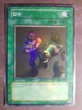 Yugioh Confiscation SRL-K038 Super Rare Korean NM
