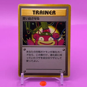 Trainer Recall TCG Pokemon Card Game Japanese Japan Nintendo Anime F/S - Picture 1 of 4