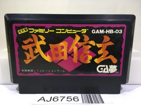 Takeda Shingen Nintendo Famicom NES Japan - AJ6756