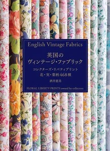 British Vintage Fabric Collector's Liberty Prints 468 Flowers, Fruits, - Picture 1 of 6