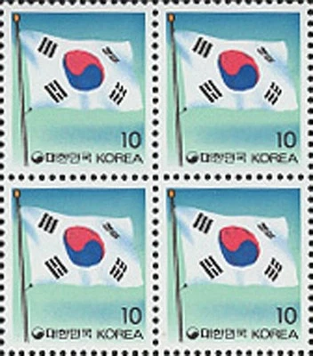 Bloque de estampillas definitivas Corea del Sur 1993 "Bandera Nacional de Corea" Foto 1 de 3