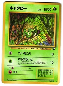 CATERPIE NO. 10 - LP - VENDING SERIES GLOSSY PROMO JAPANESE POKEMON CARD - Bild 1 von 5