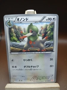 MP Fraxure - Red Collection BW2 057/066 1st Edition Japanese Pokemon Card - Picture 1 of 5