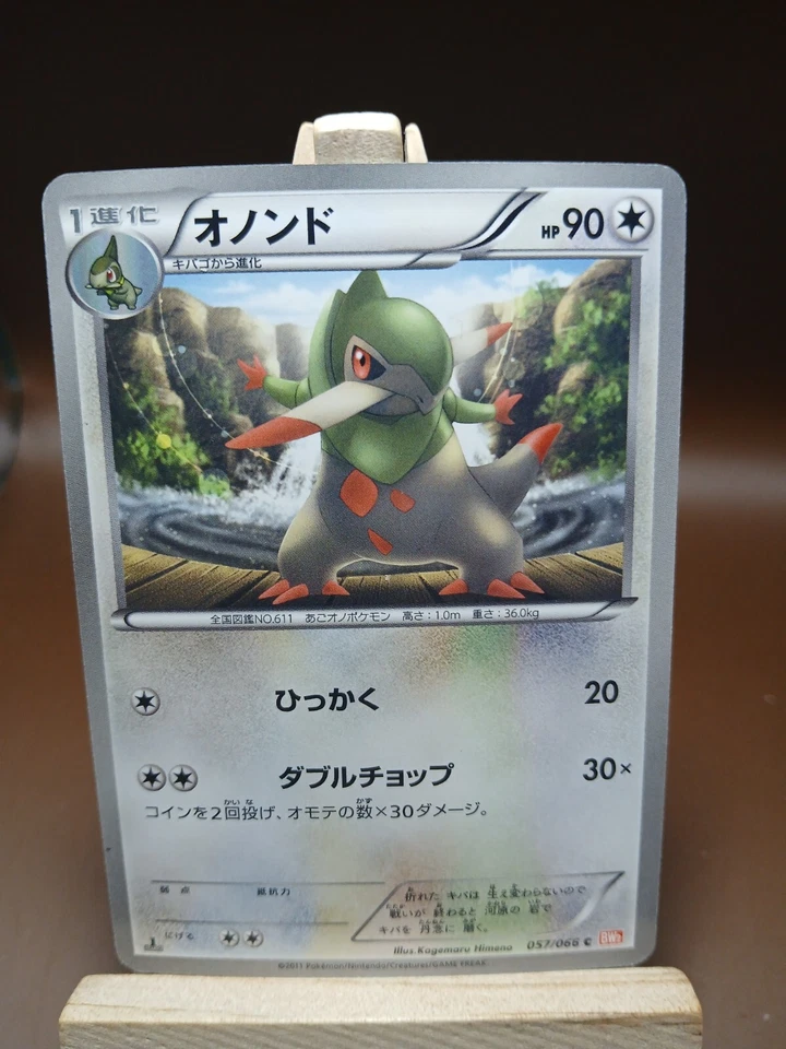 MP Fraxure - Red Collection BW2 057/066 1st Edition Japanese Pokemon Card - Image 1 of 4