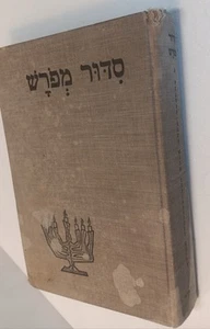 1965 Dizionario della preghiera con note esplicative Libro illustrato della conoscenza ebraica - Foto 1 di 13