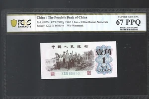 China/The People Bank of China Pick#877d 1962 1 jiao PCGS 67 PPQ - Picture 1 of 2