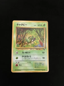 Caterpie #010 EXC Japanese Vintage Glossy Rare Vending Machine cards Series 1 - Bild 1 von 6