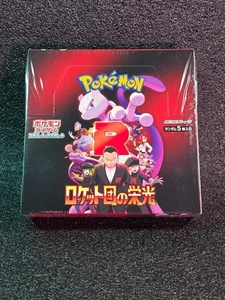 Sigillato Giapponese La Gloria della Squadra Razzo Booster Box SV10 US Venditore Pokemon - Foto 1 di 2