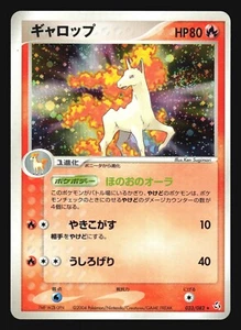 RAPIDASH 023/082 FLIGHT OF LEGENDS POKEMON JAPANESE HOLO RARE - Picture 1 of 24