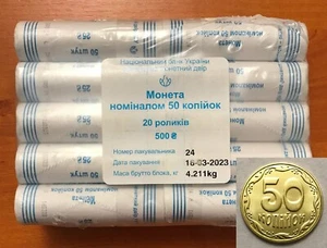 Ukraine, 50 KOPIYOK (kopecks) 2023 x 20 ROLLS = 1000 pcs (coins) Wholesale, UNC - Picture 1 of 5