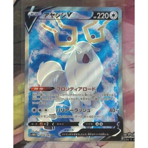 Carte Pokémon S10D 076/067 SR – Sortie de Booster - Imagen 1 de 1