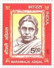 India 2007 Maraimalai Adigal Tamil Scholar & Educationist Stamp  1v MNH