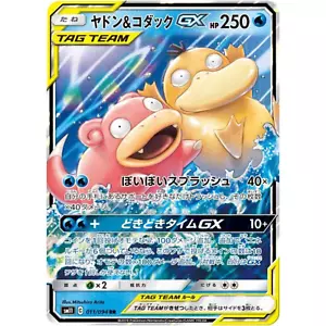 Carta Pokemon giapponese Slowpoke & Psyduck GX RR 011/094 SM11 - EX - Foto 1 di 5