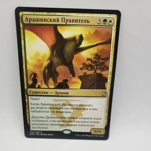 Arashin Sovereign Russian x1 -  Dragons of Tarkir - MTG - Near Mint  - Picture 1 of 6