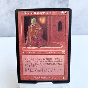 Squee, Goblin Nabob MTG Mercadian Masques MMQ Japanese Red Rare Creature - Picture 1 of 10