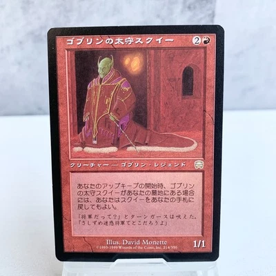 Squee, Goblin Nabob MTG Mercadian Masques MMQ Japanese Red Rare Creature - Image 1 of 4