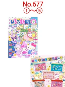 Sanrio Magazine the Strawberry News ichigo shinbun July 2024 No.677 with pouch - Picture 1 of 15