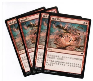 4x Smash to Smithereens Magic Origins Chinese Unplayed NM cards Freshpack - Picture 1 of 1