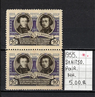 Soviet stamp 1955 SC#1750 Pair MH IP020022 - Image 1 of 2