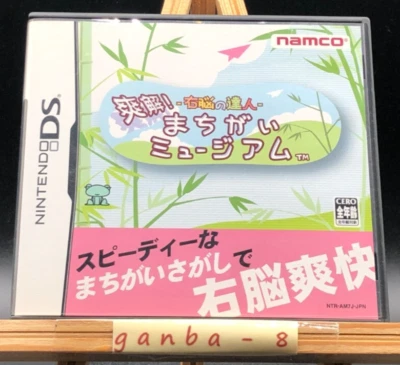 Soukai! Machigai Museum (Nintendo DS,2006) from japan - Image 1 of 4