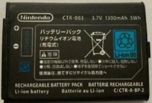 New Original Genuine Authentic OEM Nintendo 3DS 2DS CTR-003 001 1300mAh Battery