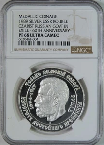 1989 Czarist Russian Govt in Exile 60th Anniversary Silver Rouble NGC PF68 UCAM - Picture 1 of 4