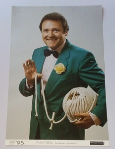 Cartel de Pavel de República Checa de Las Manos Mágicas de Alemania, agosto de 1995 - Imagen 1 de 1
