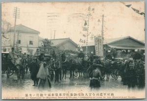 VISITA ANTIGUA JAPONESA JEFE DEL EJÉRCITO MANCHURIANO MARISCAL OYAMA a Shimbashi - Imagen 1 de 2
