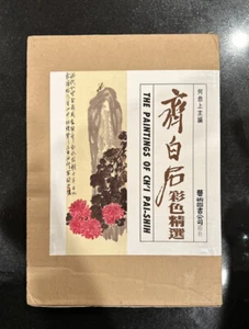 The Paintings of Chi Pai-Shih Hardcover 1985 齊白石彩色精選 - Picture 1 of 24