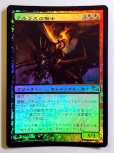 Kulrath Knight *FOIL* - MtG Shadowmoor [SHM] - Near Mint NM Japanese - Picture 1 of 2