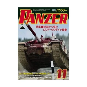 Panzer November 2022 No.757 (Magazine) China's view of the Russian-Ukrainian War - Picture 1 of 8