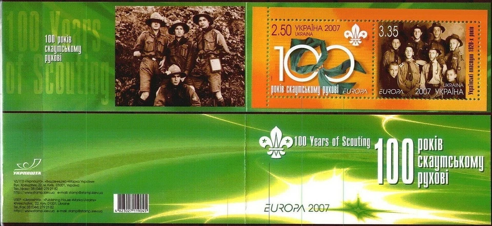 Ukraine 2007. EUROPA The 100th Anniversary of Scouting. Booklet. MNH - Изображение 1 из 1
