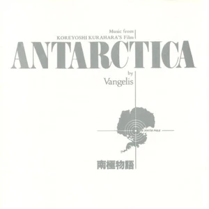 Vangelis / Antarktis (Musik aus Koreyoshi Kuraharas Film) = 南極物語 / CD - Bild 1 von 3
