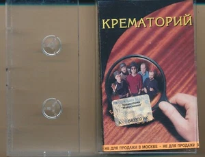 Crematorium Micronesia 1998 re Ukraine Licensed  Cassette EX rock - Picture 1 of 6