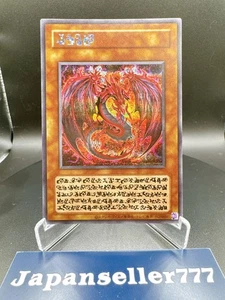 Yugioh Uria, Lord of Searing Flames Secret Japanese Limited Pack GX Slifer NM - Bild 1 von 12