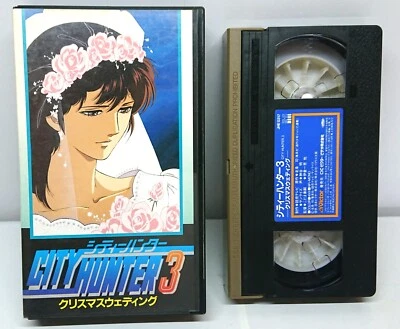 City Hunter 3 / Japan VHS Videotape NTSC - Image 1 of 3