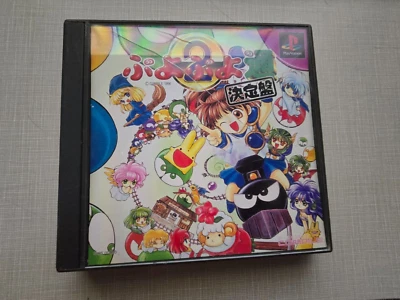 Puyo Puyo 2 Ketteiban Sony PS1 PS 1 PlayStation Japan Import US Seller - Image 1 of 4