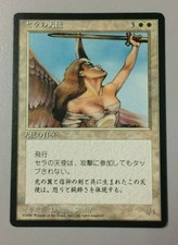 Serra Angel Japanese Asian MTG 4th Edition FBB EX+ cond