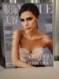 VICTORIA BECKHAM VOGUE MAGAZINE CHINA CHINESE AUGUST 2013 Unopened Newsstand - Picture 1 of 6