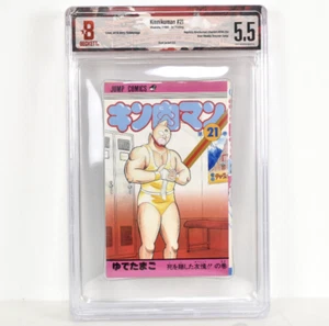 RARE! ** CBCS 5.5 * Kinnikuman Vol. 21 1st Printing Comic Manga 1985 Jump BGS JP - Picture 1 of 3