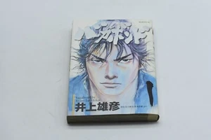 Vagabond By Inoue Takehiko in Japanese (1999, Paperback) FAST SHIP - Picture 1 of 2