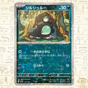 Shroodle Reverse Holo 127/190 sv4a Japanese Pokemon Card Shiny Treasure ex - NM - Picture 1 of 3