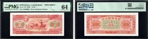 Korea 1959 - 1 Won Banknote (13s) Regular Note - Specimen Overprinted - PMG 64 - Picture 1 of 1